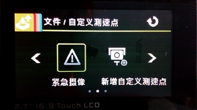 【惠普 F800G行车记录仪 试用+可乐功能体验】