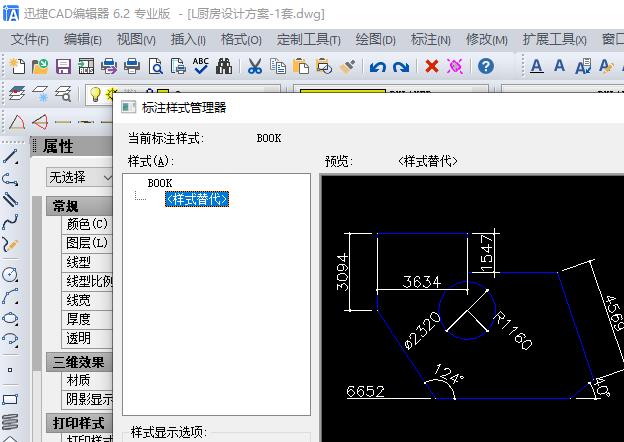 CAD中标注的箭头样式如何更改？