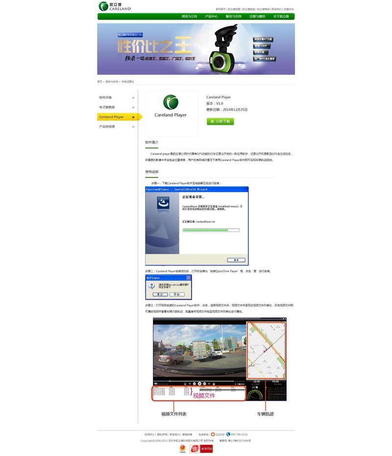 【凯立德 CT53行车记录仪 试用+可乐功能体验】