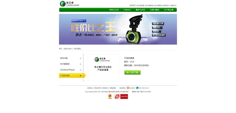 【凯立德 CT53行车记录仪 试用+可乐功能体验】