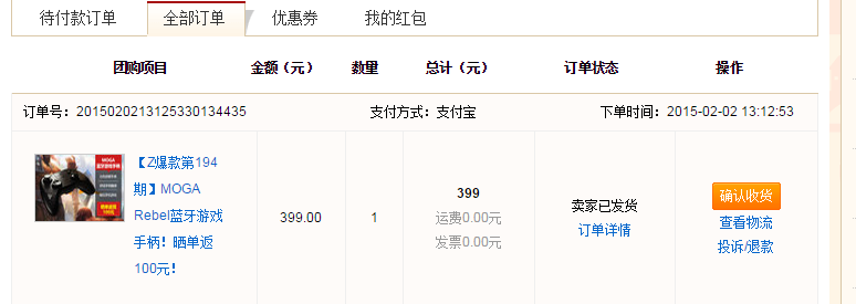 【MOGA蓝牙游戏手柄】玩地牢猎手很爽。