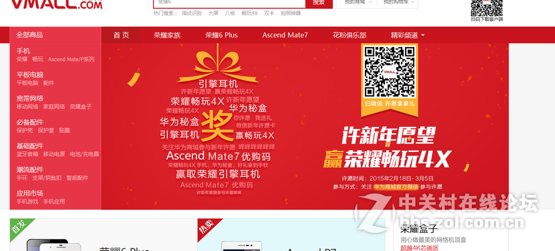 #华为我坐堂# 周二在线版主搞机王腾霄，新年第一帖