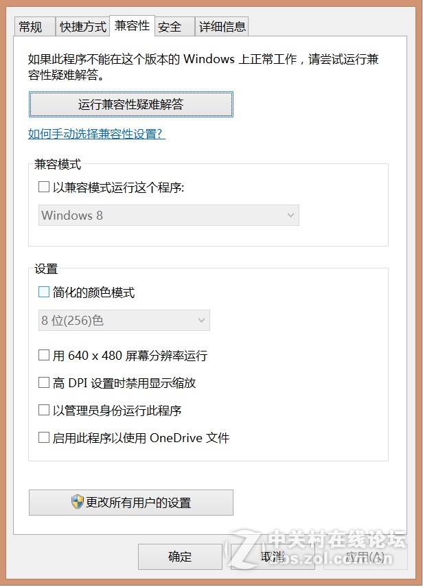 高分屏Y430P的DPI调整