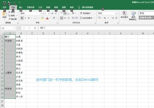 教你快速填充Excel中不同的数据，别再一个个向下拉动啦