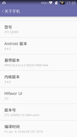 中兴星星二号S2005卡刷包下载 官方B04精简版
