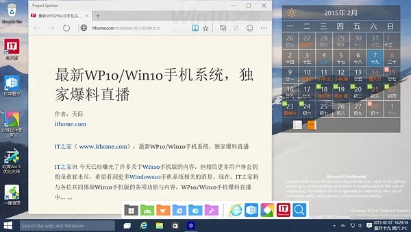 win10全新浏览器秒灭所用强敌？