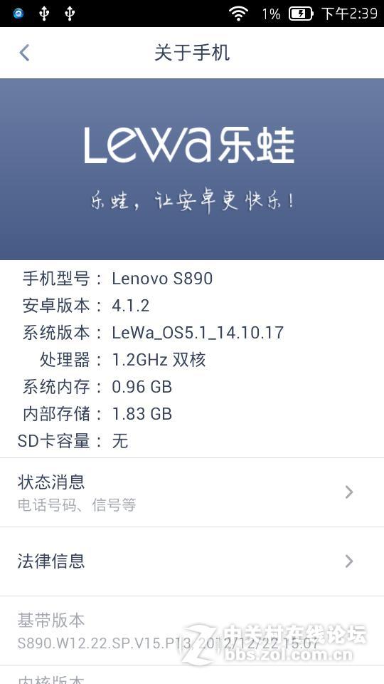 联想 S890 最新乐蛙官方稳定版 再度精简优化 索尼成像 V4音效 ROOT