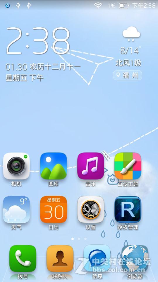 联想 S890 最新乐蛙官方稳定版 再度精简优化 索尼成像 V4音效 ROOT