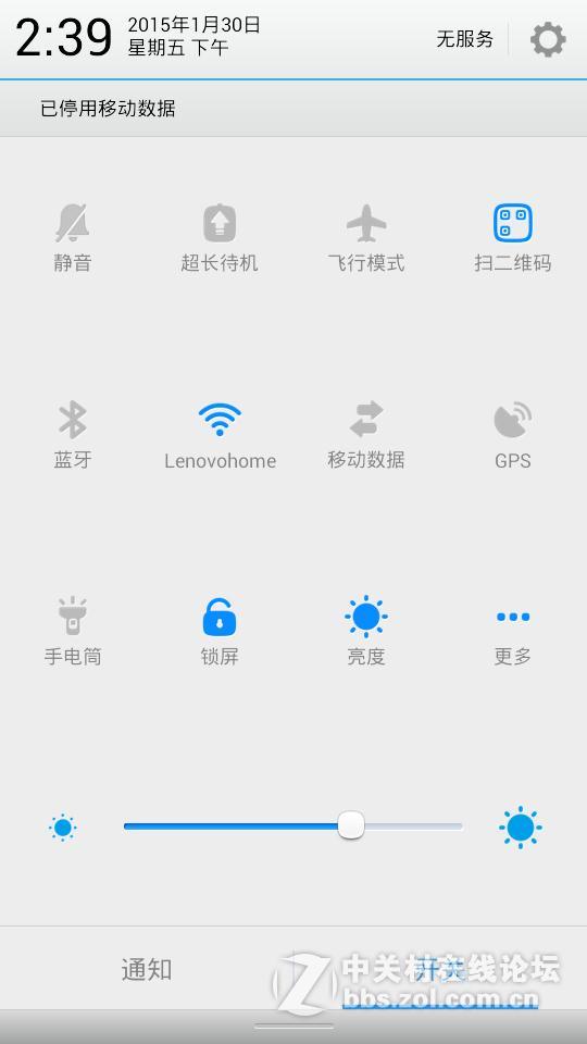 联想 S890 最新乐蛙官方稳定版 再度精简优化 索尼成像 V4音效 ROOT