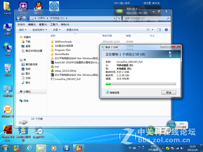 宇瞻AS510S固态硬盘初体验