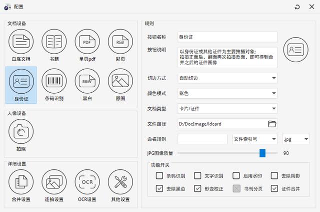 方正Q1800高拍仪上手体验：高清又智能的书刊扫描利器