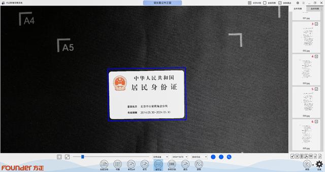 方正Q1800高拍仪上手体验：高清又智能的书刊扫描利器