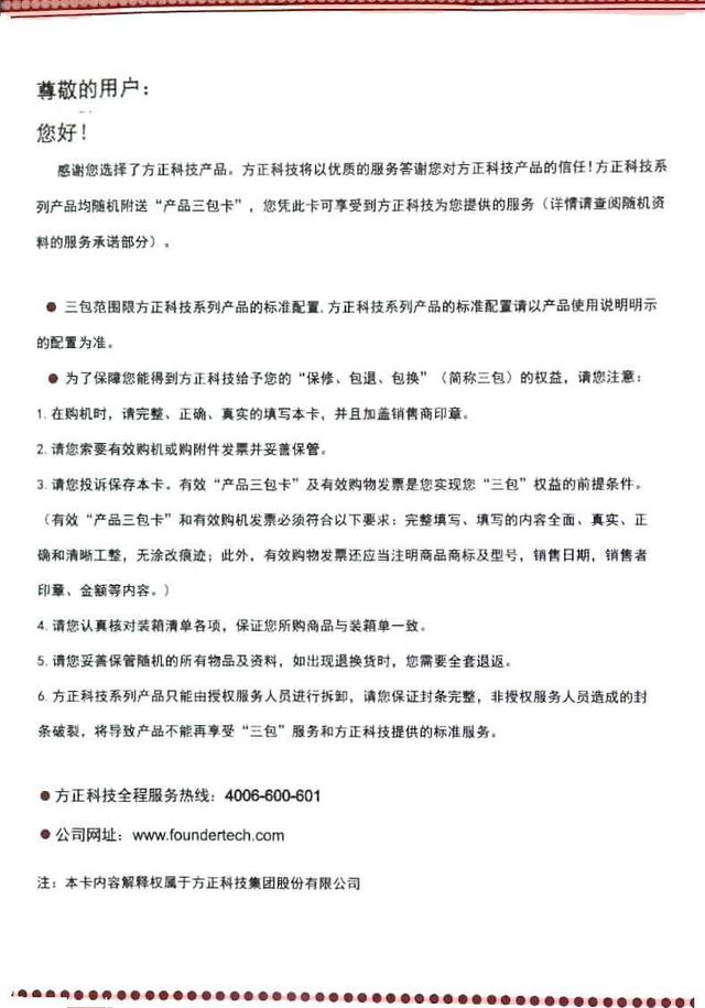 方正Q1800高拍仪上手体验：高清又智能的书刊扫描利器