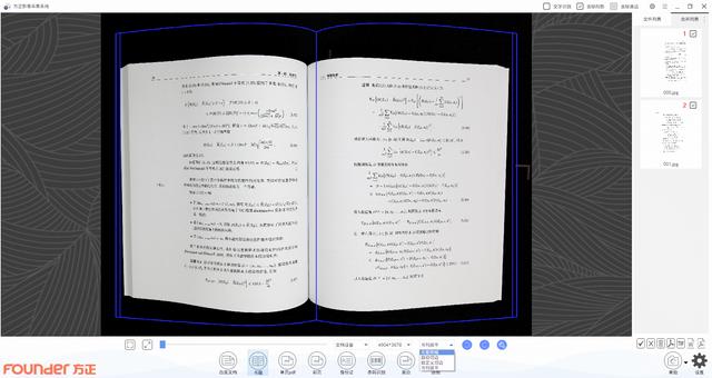 方正Q1800高拍仪上手体验：高清又智能的书刊扫描利器