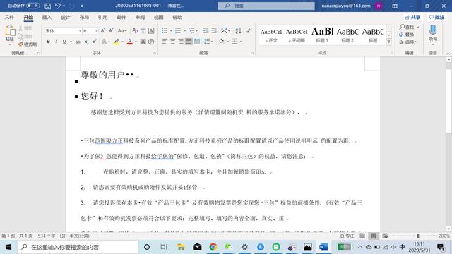 方正Q1800高拍仪上手体验：高清又智能的书刊扫描利器