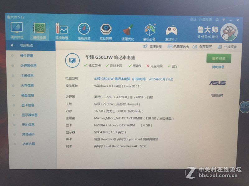 薇薇娜  玩家国度 新品G60开箱评测 以及系统常见问题解决方案
