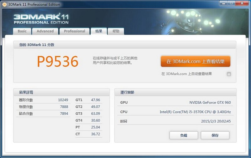 新年清理灰尘+升级铭瑄GTX960显卡+金河田超越beyond换箱装机