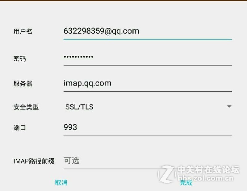 关于设置诺基亚N1电子邮箱及其他手机设备电子邮箱的方法（已经更新上图）