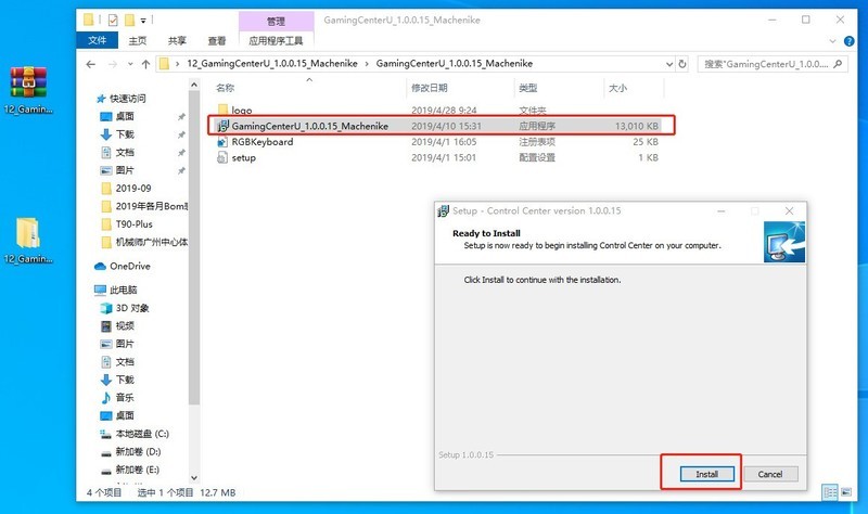 T90-Plus控制中心使用教程