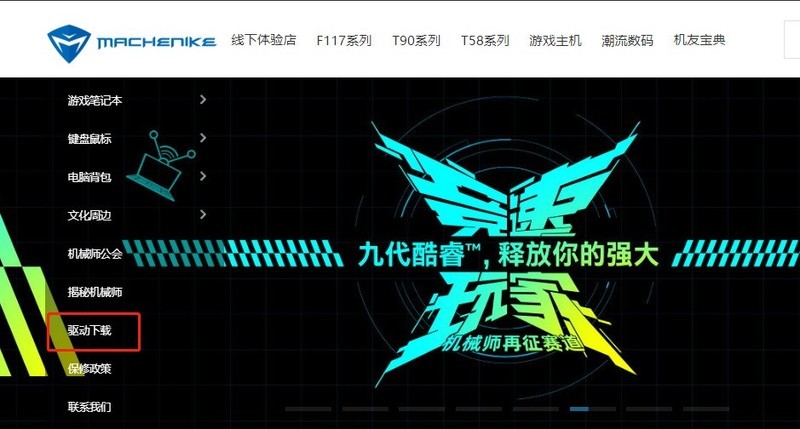 T90-Plus控制中心使用教程