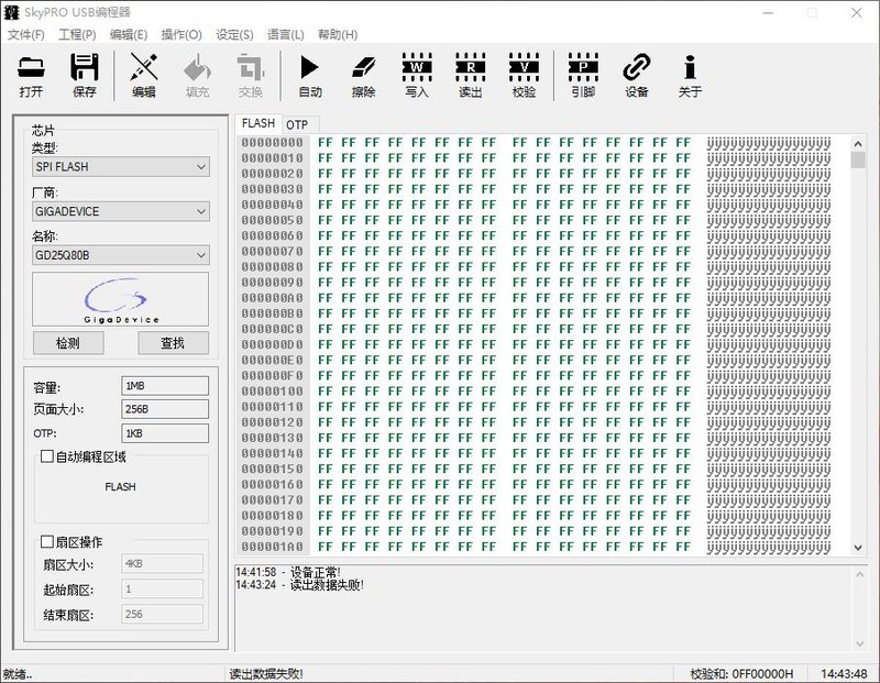 如何将 RX 5700 刷成 RX 5700XT