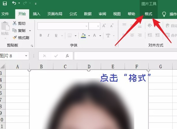 手机怎么给证件照换底色