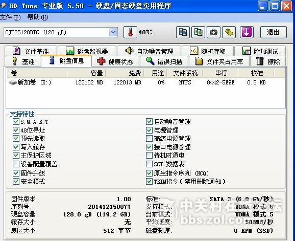 【创久天璇G1 128GB SSD试用】航天品质，性能测试