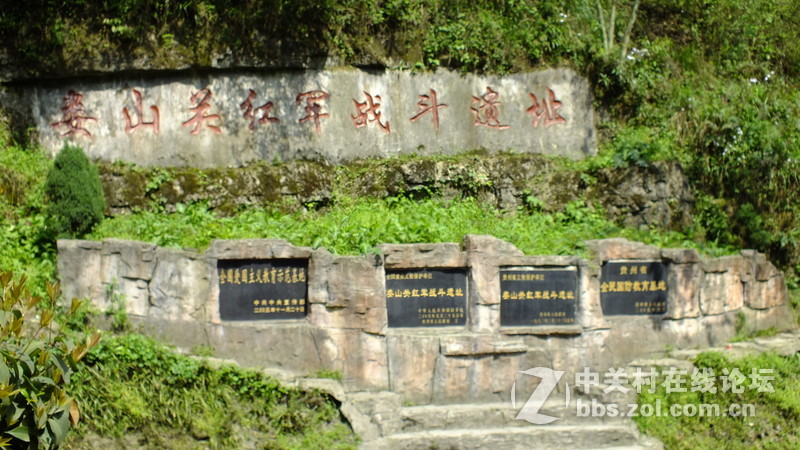 娄山之春缅怀先烈战斗遗址