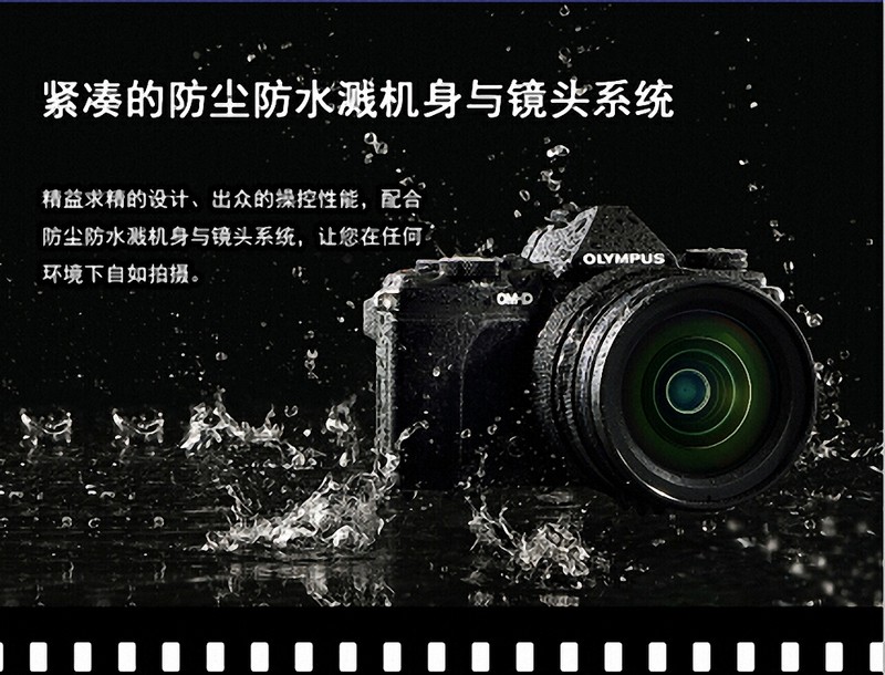 与众不同，傲视群雄，奥林巴斯的个性！