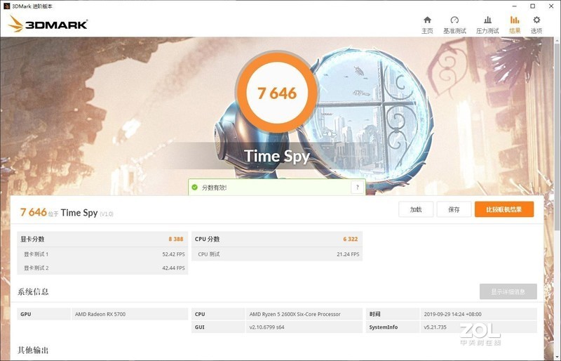 性能白捡的操作又来了，迪兰RX 5700 8G刷BIOS频率飙到1925