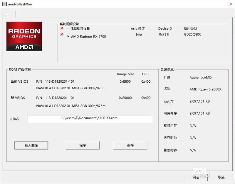 性能白捡的操作又来了，迪兰RX 5700 8G刷BIOS频率飙到1925