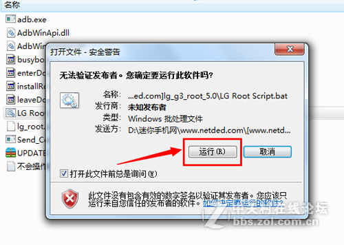 lg g3 5.0 root教程 - lg g3安卓5.0系统root方法来了！！！
