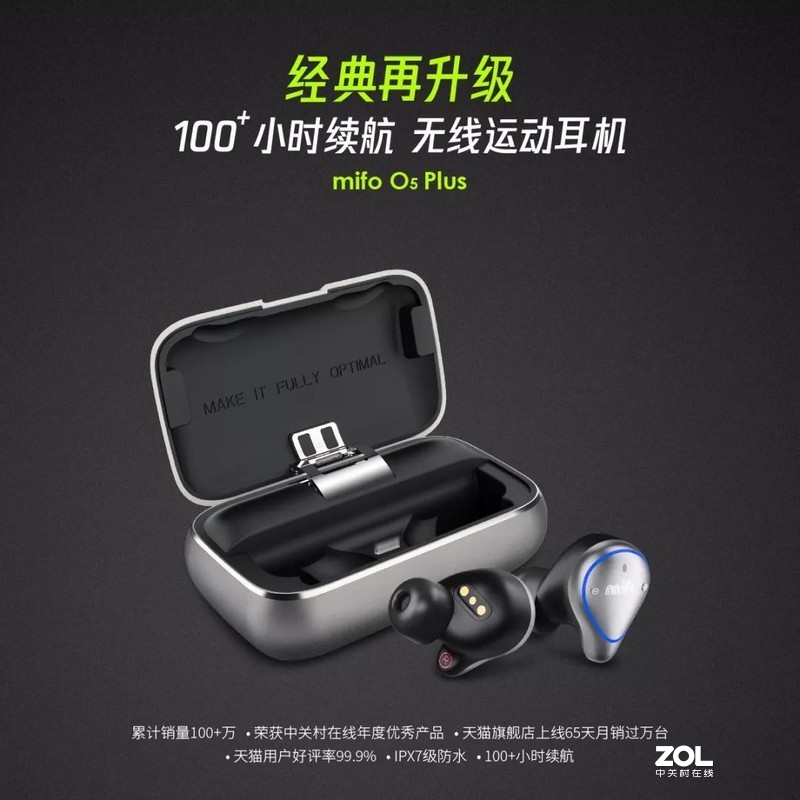 魔浪mifo运动耳机 官方微博征集广告语啦！9999现金大奖和新款耳机等你来拿，赶紧参加