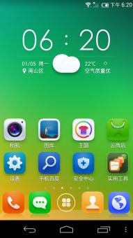 星空体育平台i9220卡刷包下载 百度云OS rom 公测版第64期