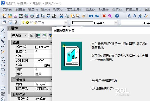 CAD绘图中拟合公差怎么绘制样条曲线？
