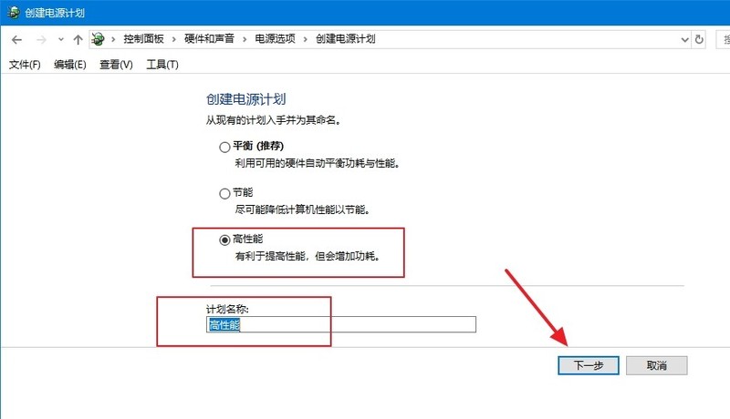 Win10系统优化教程（一）：设置电源高性能篇