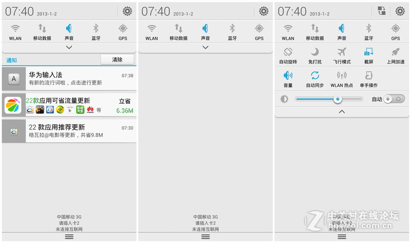低价不低质-华为荣耀3C