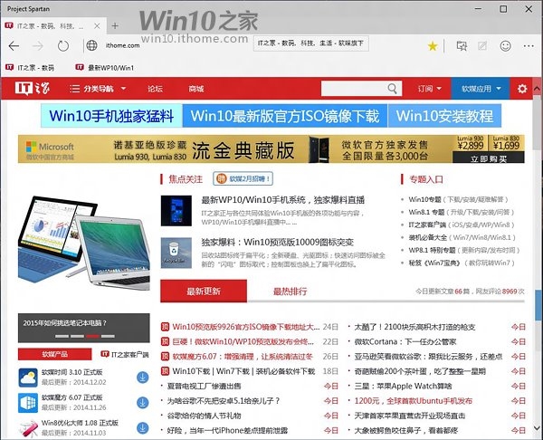 win10全新浏览器秒灭所用强敌？