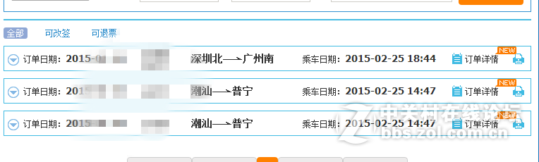 不得不说平板抢票才是王道啊~