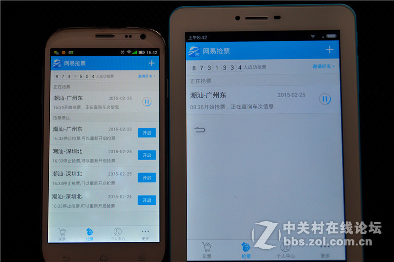 不得不说平板抢票才是王道啊~