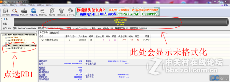 U盘写入系统后识别不了？教你恢复U盘成初始状态