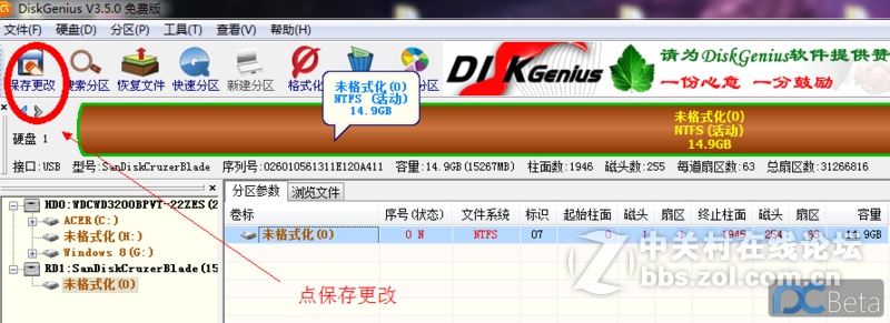 U盘写入系统后识别不了？教你恢复U盘成初始状态