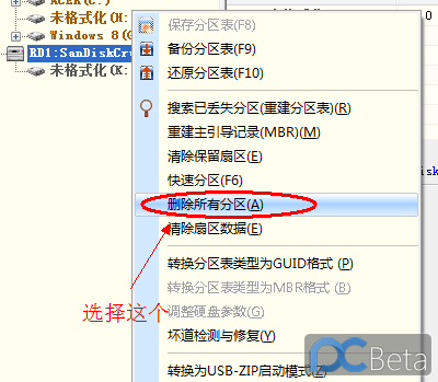 U盘写入系统后识别不了？教你恢复U盘成初始状态