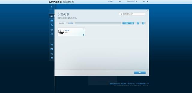 LINKSYS-MR8300路由器能组网能电竞，解决产品过多连接网络的难题