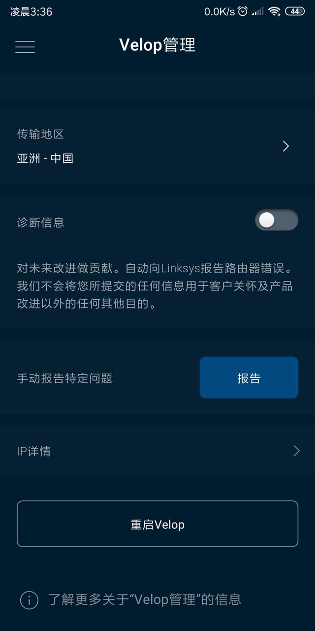 LINKSYS-MR8300路由器能组网能电竞，解决产品过多连接网络的难题