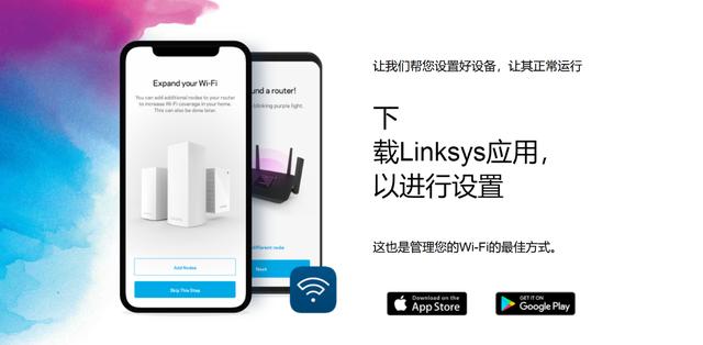 LINKSYS-MR8300路由器能组网能电竞，解决产品过多连接网络的难题