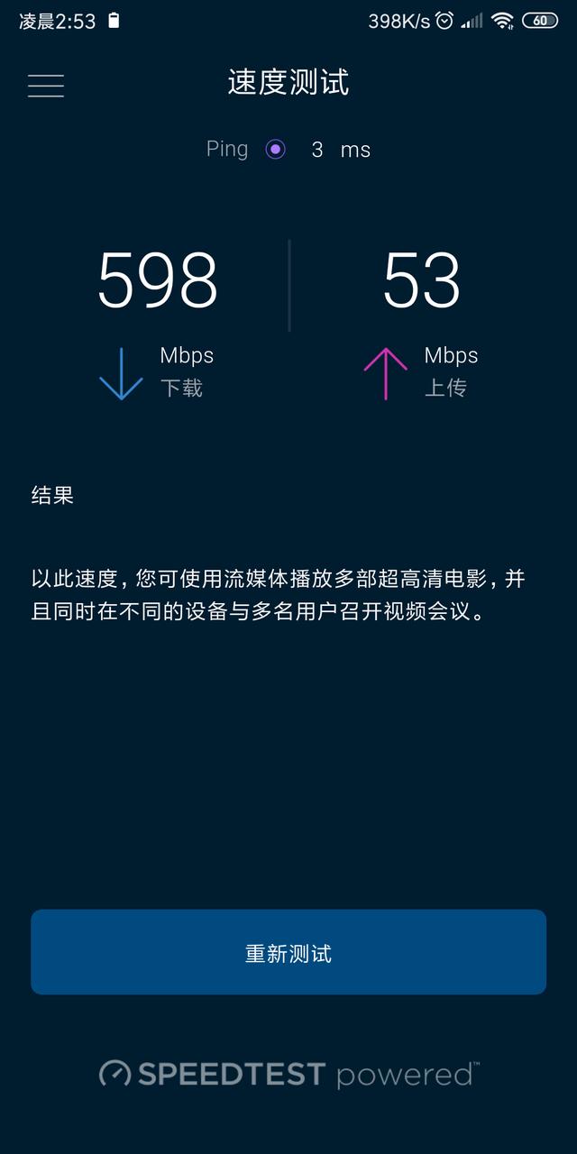 LINKSYS-MR8300路由器能组网能电竞，解决产品过多连接网络的难题