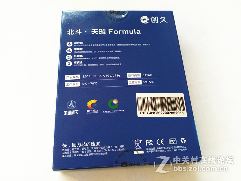 【创久天璇G1 128GB SSD试用】开箱