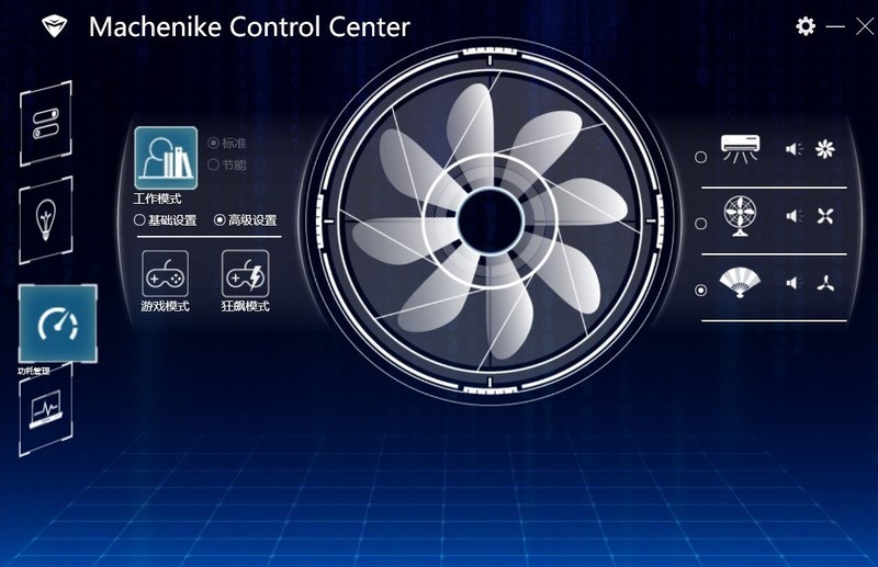 T90-Plus控制中心使用教程