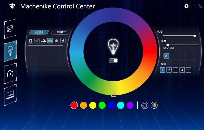 T90-Plus控制中心使用教程